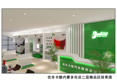 新開投資汽車美容店五部曲 汽車飾品銷售策略詳解