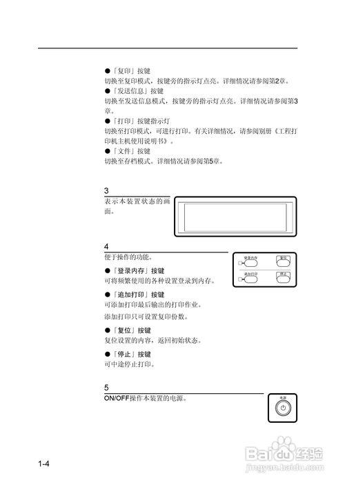 Sii LP 1010 與 LP 1010L MF 網(wǎng)絡(luò)多功能工程打印機在網(wǎng)絡(luò)工程中的應(yīng)用與使用指南